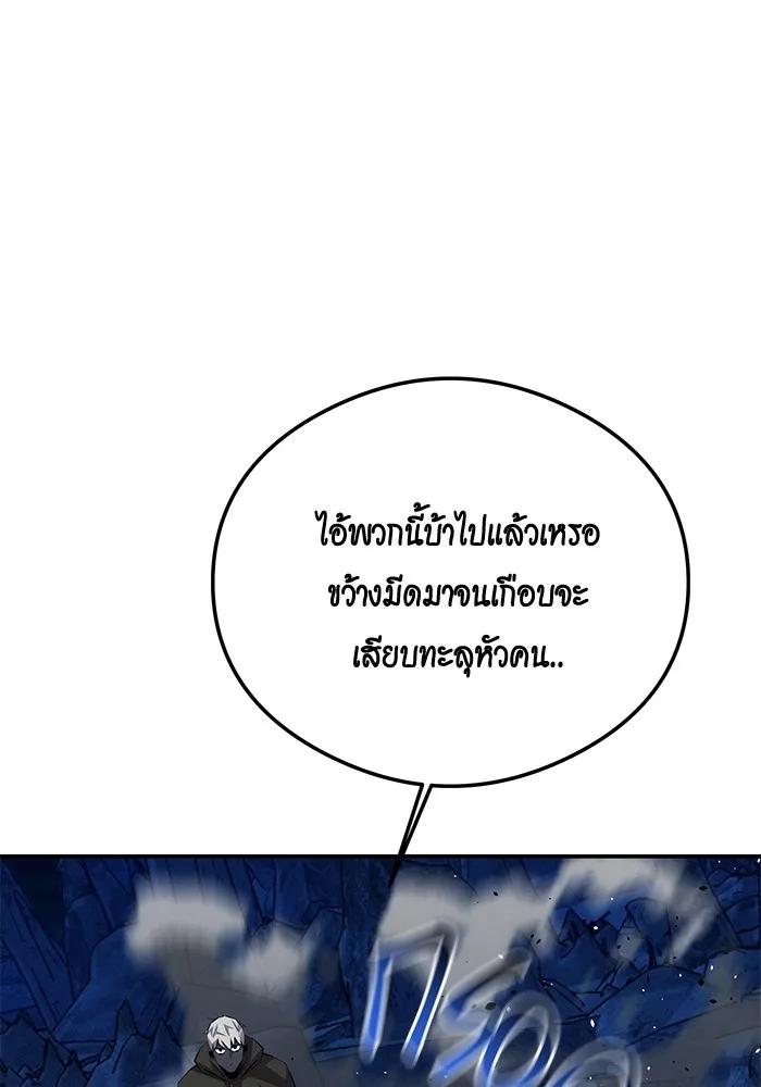Auto Hunting With My Clones ตอนที่ 94 109