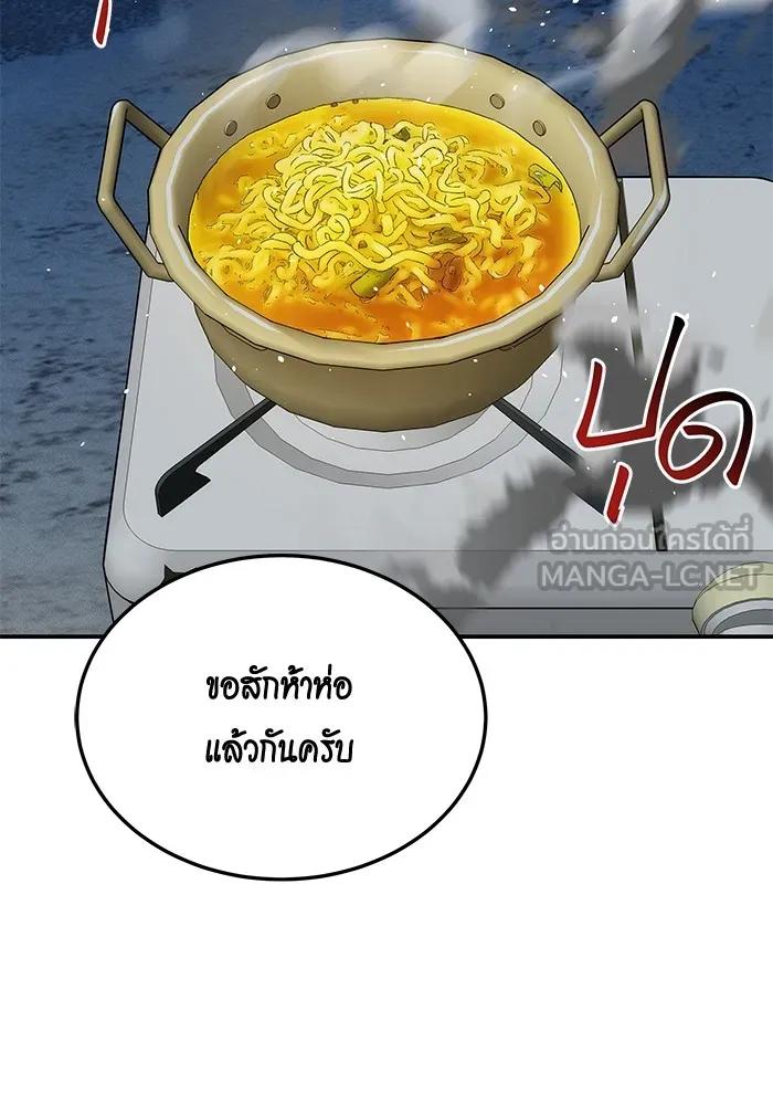 Auto Hunting With My Clones ตอนที่ 94 114