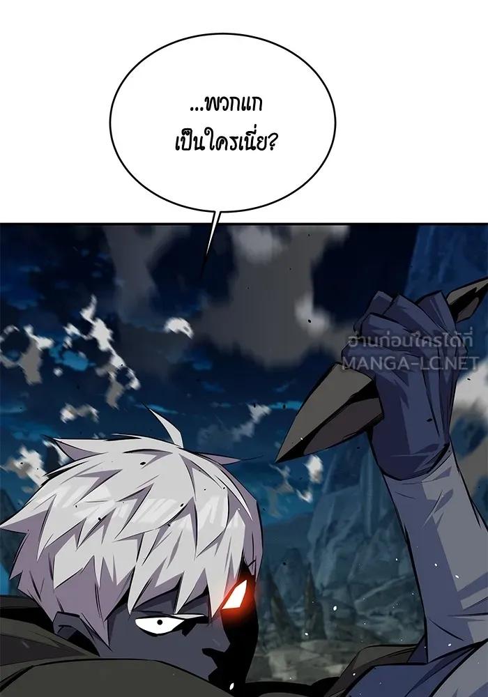 Auto Hunting With My Clones ตอนที่ 94 105