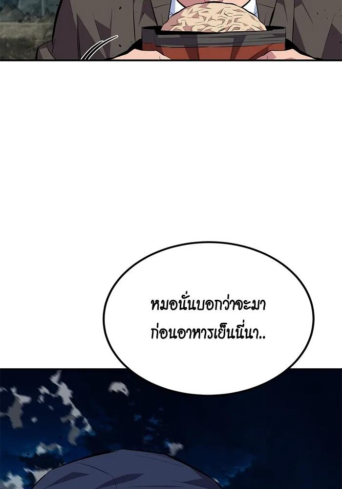 Auto Hunting With My Clones ตอนที่ 94 118