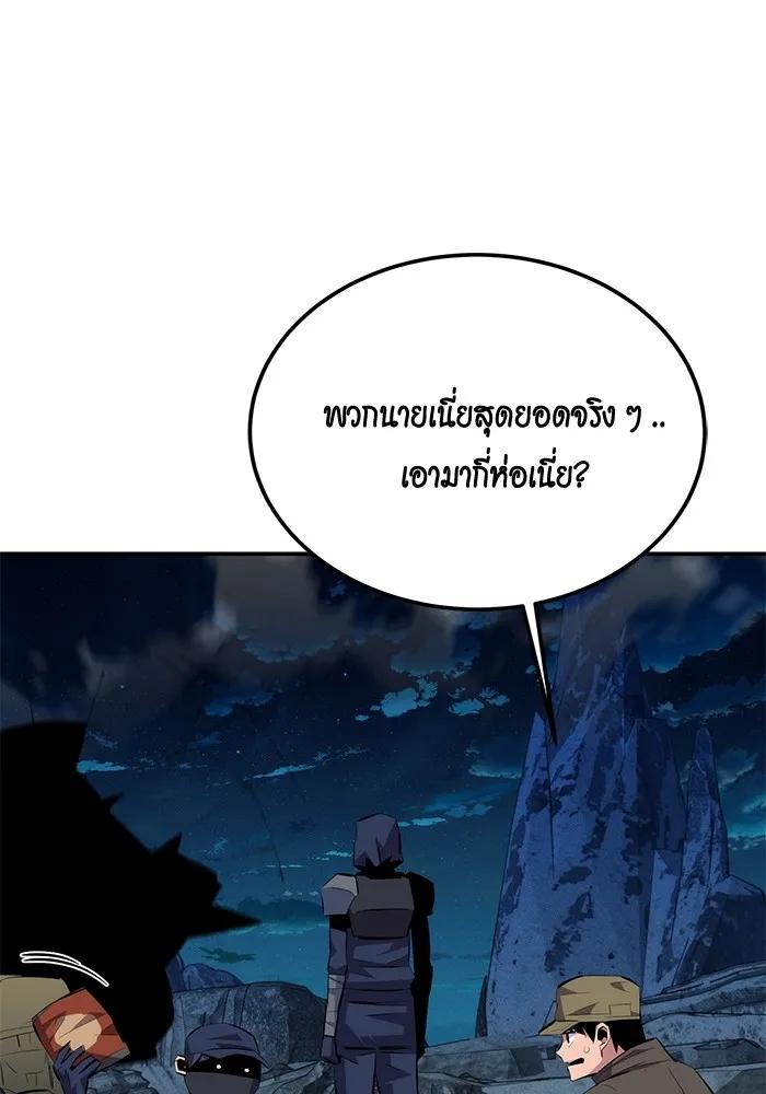 Auto Hunting With My Clones ตอนที่ 94 115