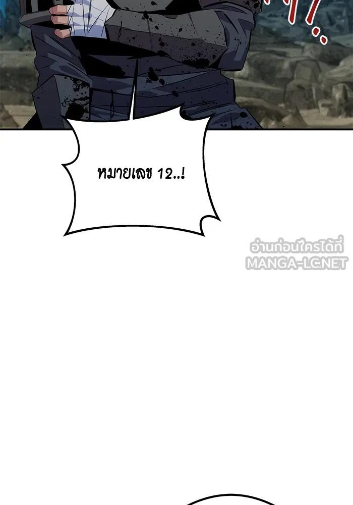 Auto Hunting With My Clones ตอนที่ 94 123