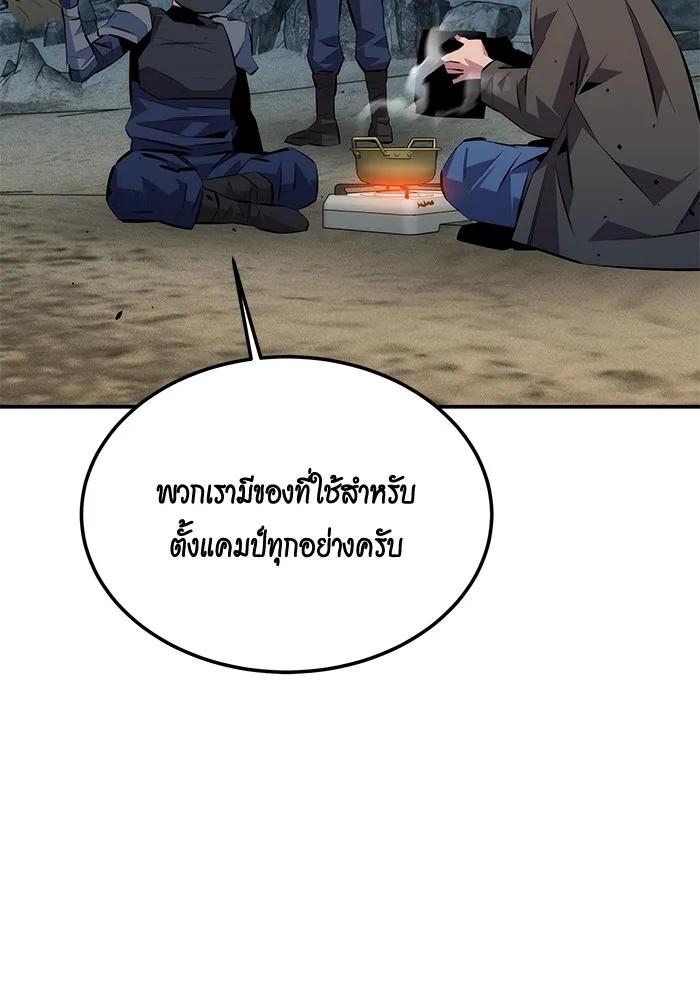 Auto Hunting With My Clones ตอนที่ 94 116