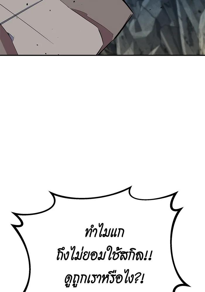 Auto Hunting With My Clones ตอนที่ 94 127