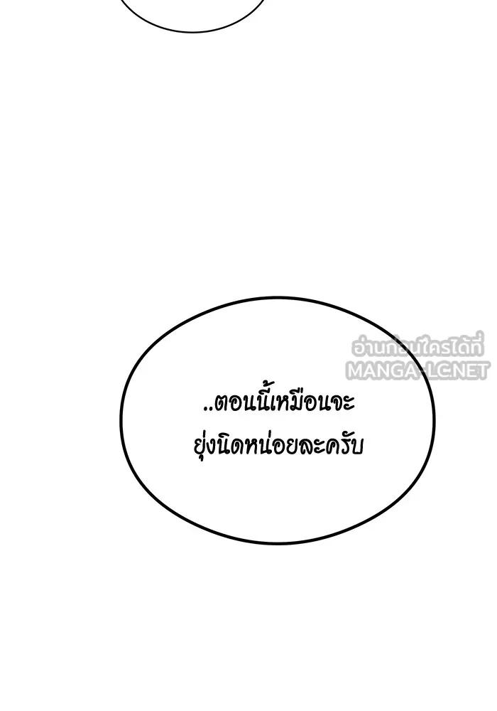 Auto Hunting With My Clones ตอนที่ 94 120