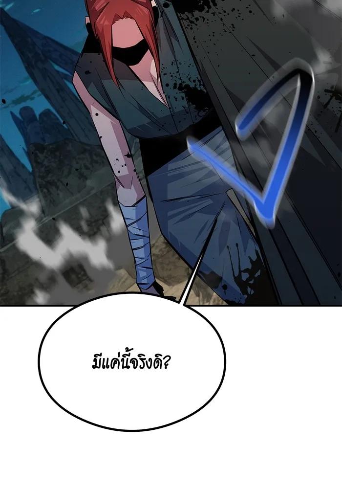 Auto Hunting With My Clones ตอนที่ 94 125