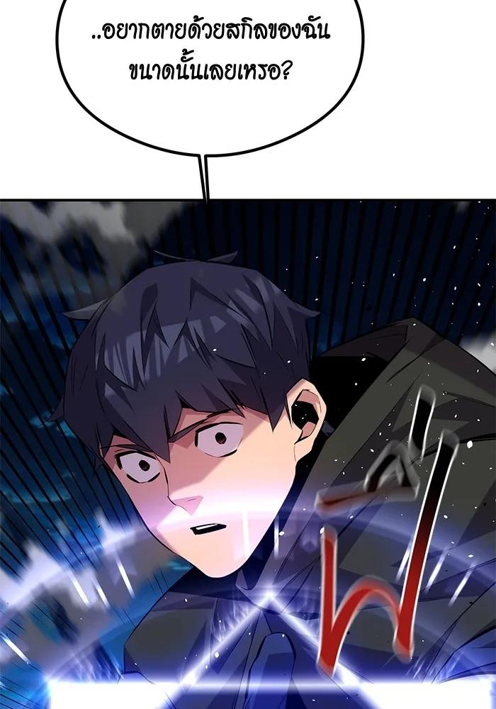 Auto Hunting With My Clones ตอนที่ 94 136
