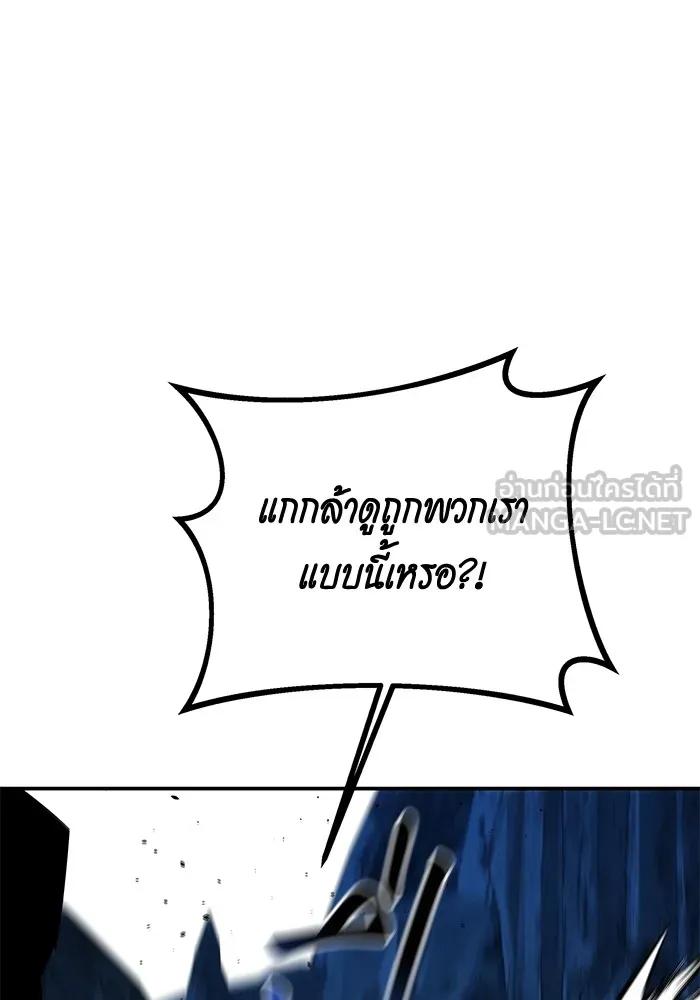 Auto Hunting With My Clones ตอนที่ 94 129