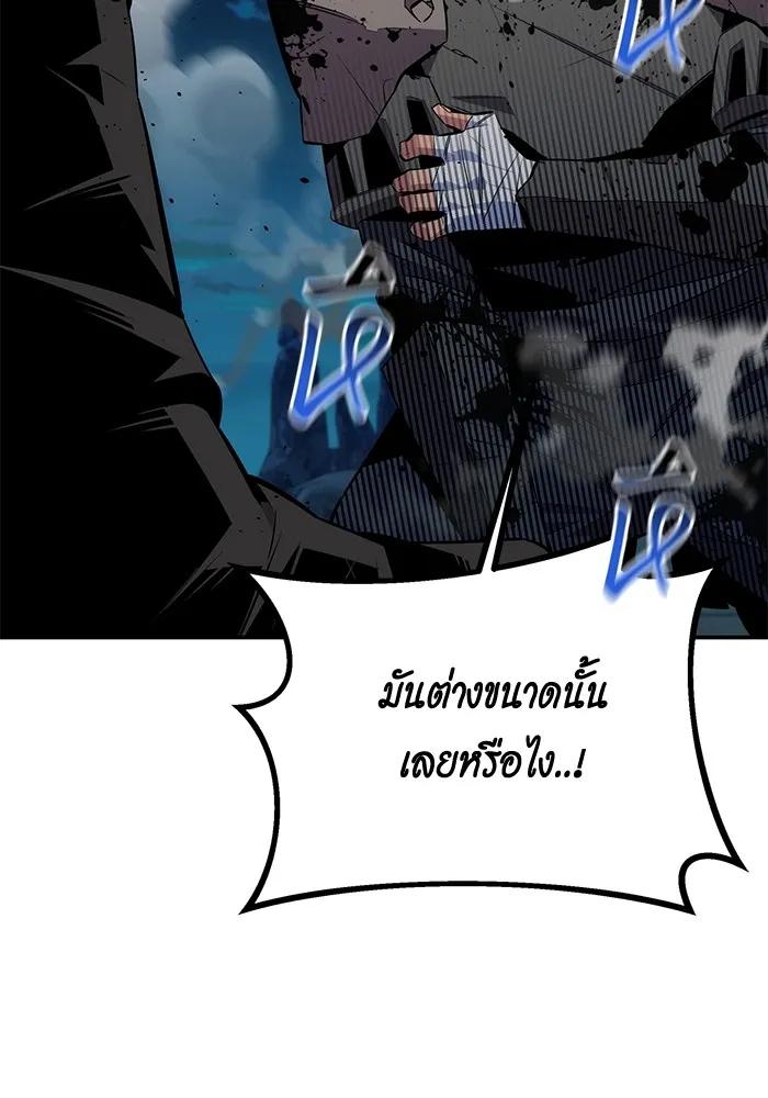 Auto Hunting With My Clones ตอนที่ 94 151