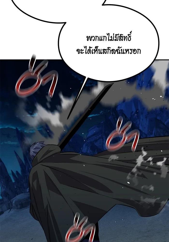 Auto Hunting With My Clones ตอนที่ 94 157