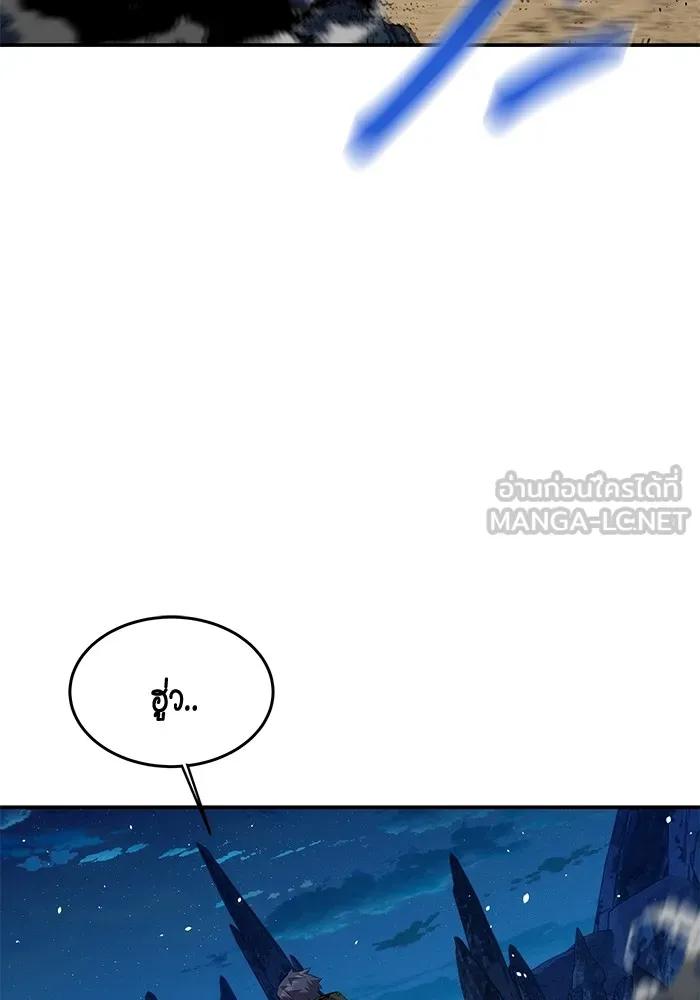 Auto Hunting With My Clones ตอนที่ 95 3
