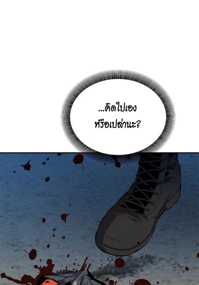 Auto Hunting With My Clones ตอนที่ 95 7