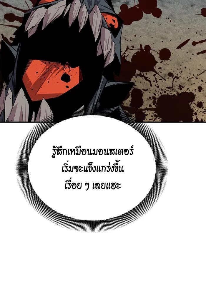 Auto Hunting With My Clones ตอนที่ 95 8