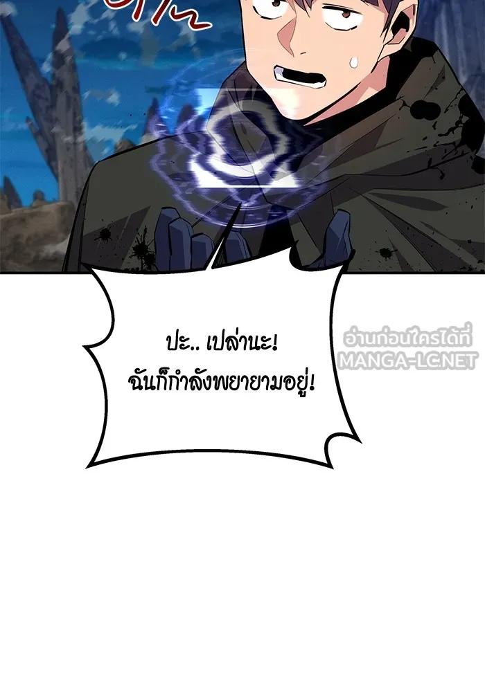 Auto Hunting With My Clones ตอนที่ 95 6