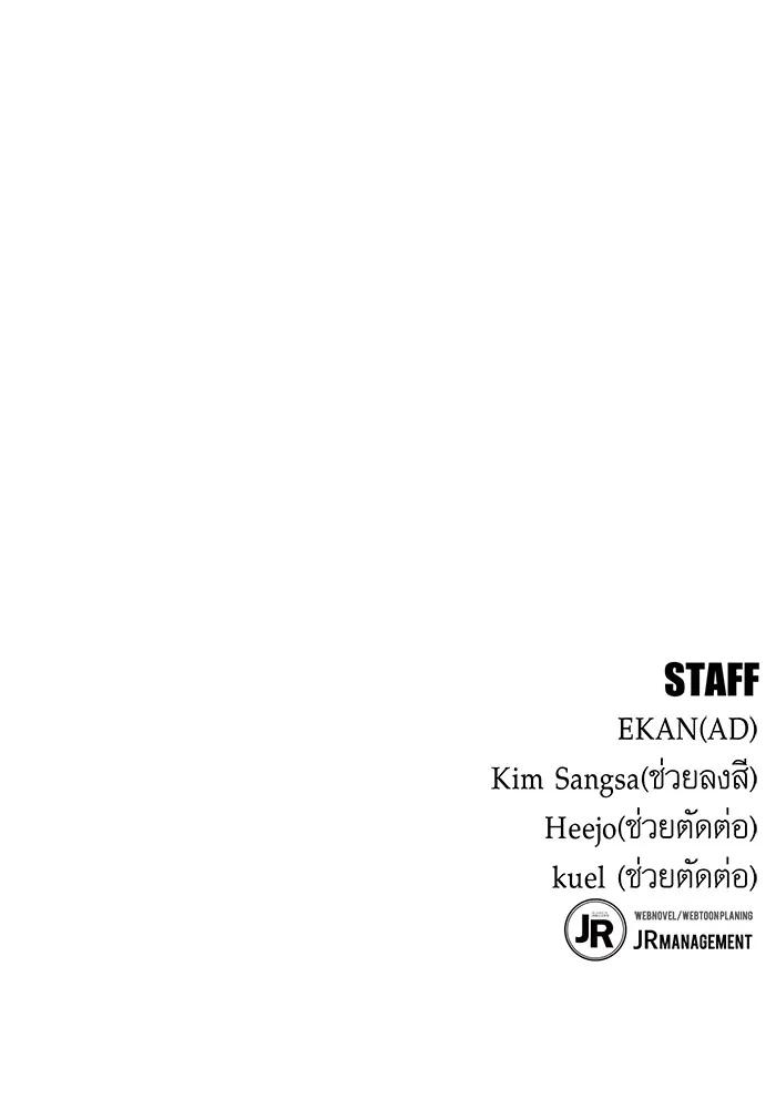 Auto Hunting With My Clones ตอนที่ 94 160