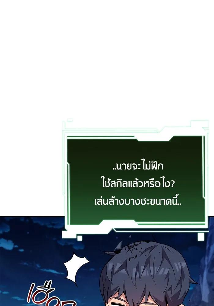 Auto Hunting With My Clones ตอนที่ 95 5
