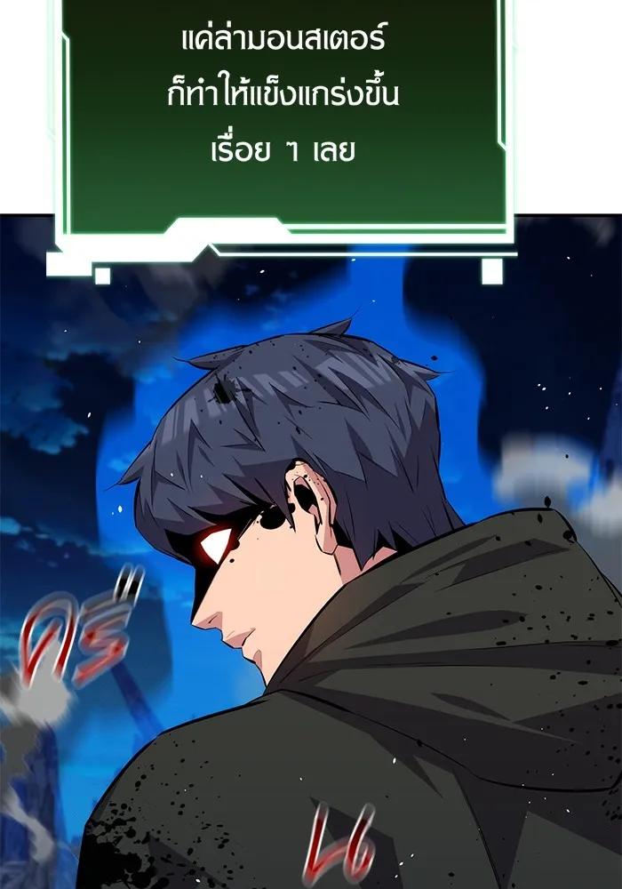 Auto Hunting With My Clones ตอนที่ 95 11