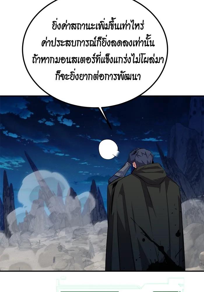 Auto Hunting With My Clones ตอนที่ 95 13