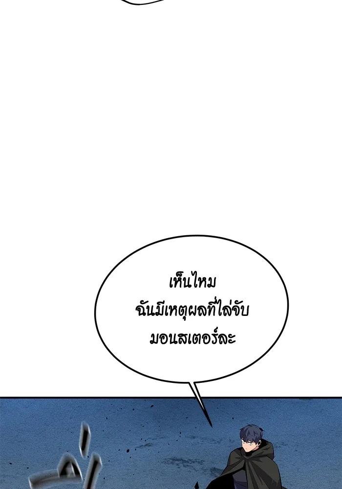 Auto Hunting With My Clones ตอนที่ 95 16
