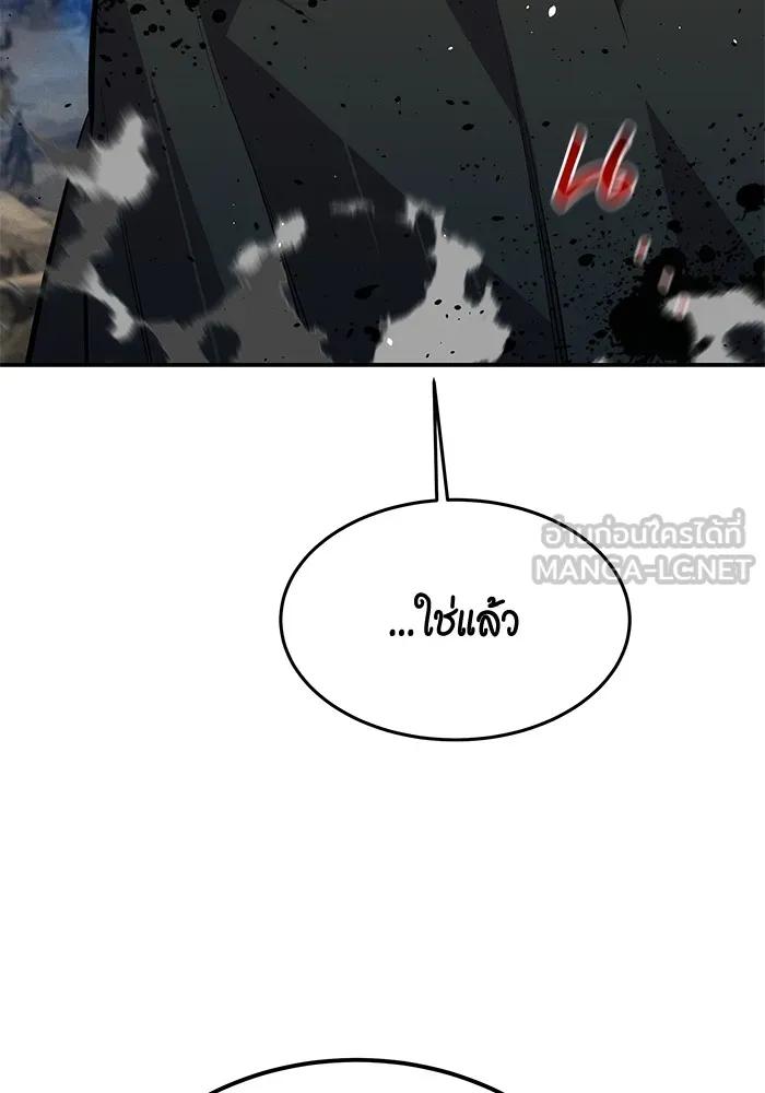 Auto Hunting With My Clones ตอนที่ 95 12