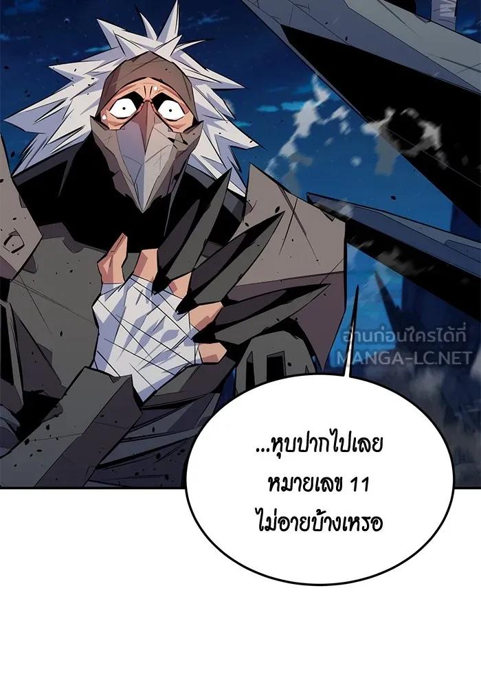 Auto Hunting With My Clones ตอนที่ 95 21