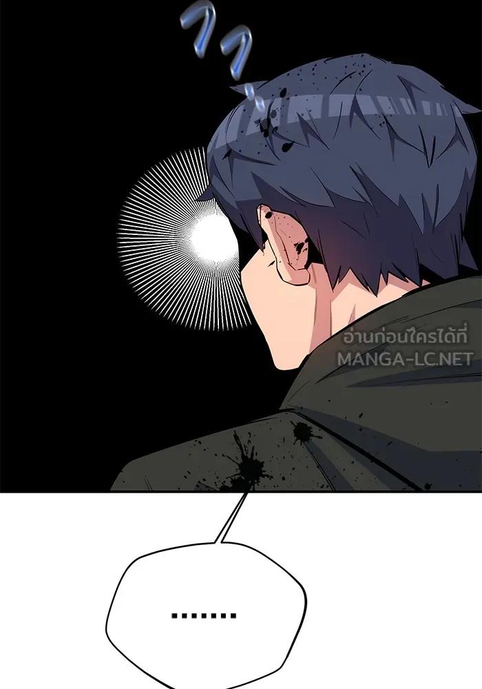 Auto Hunting With My Clones ตอนที่ 95 15