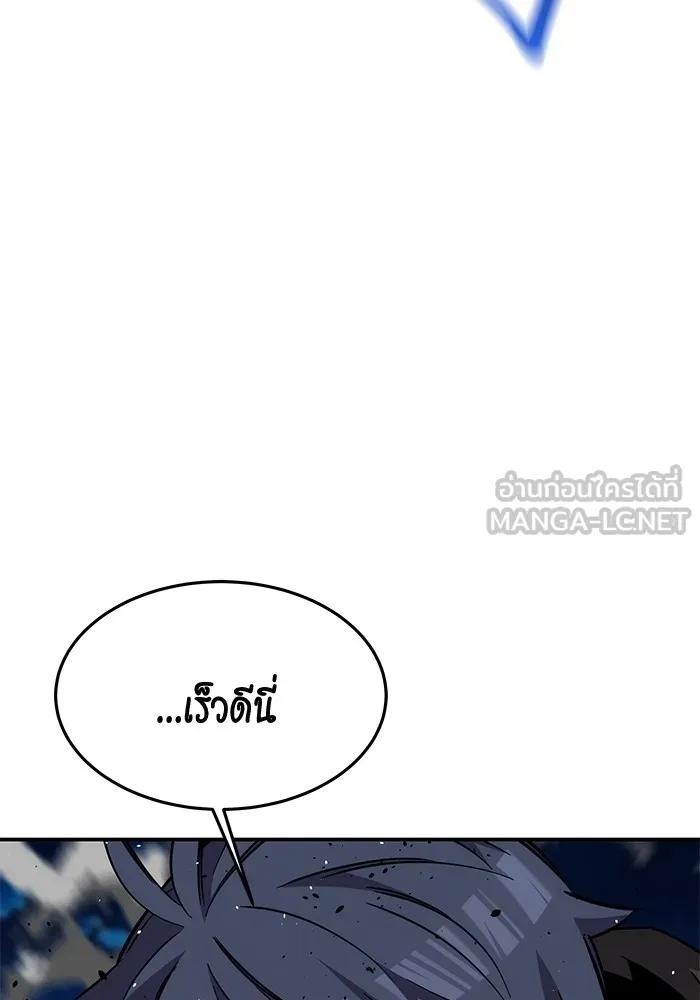 Auto Hunting With My Clones ตอนที่ 95 27
