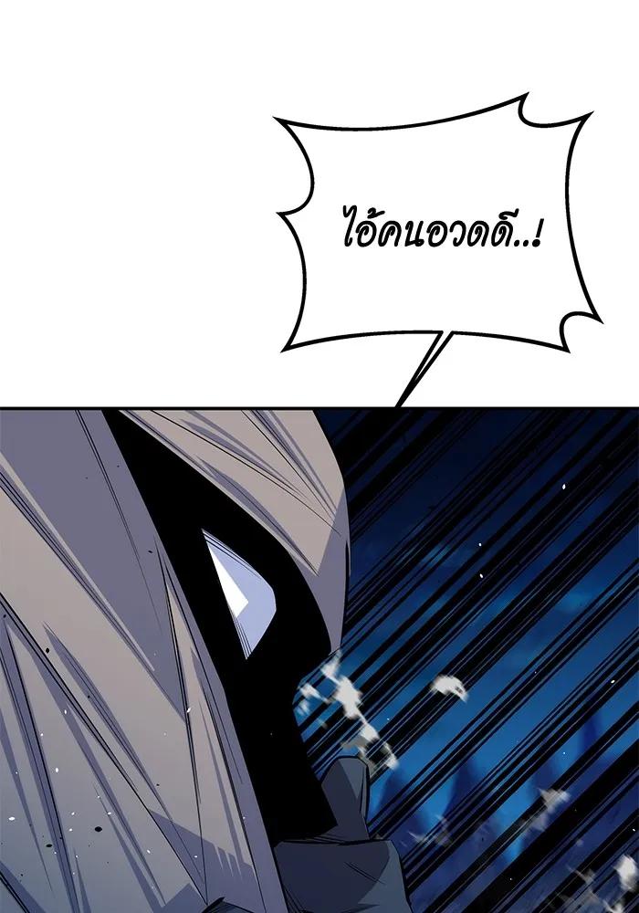 Auto Hunting With My Clones ตอนที่ 95 29