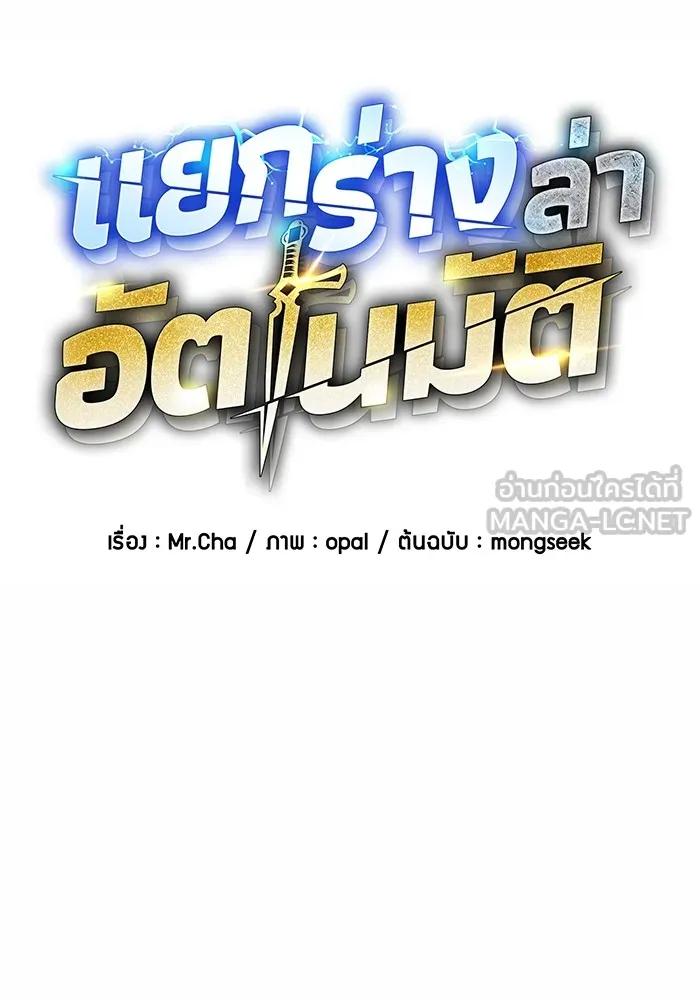 Auto Hunting With My Clones ตอนที่ 95 24