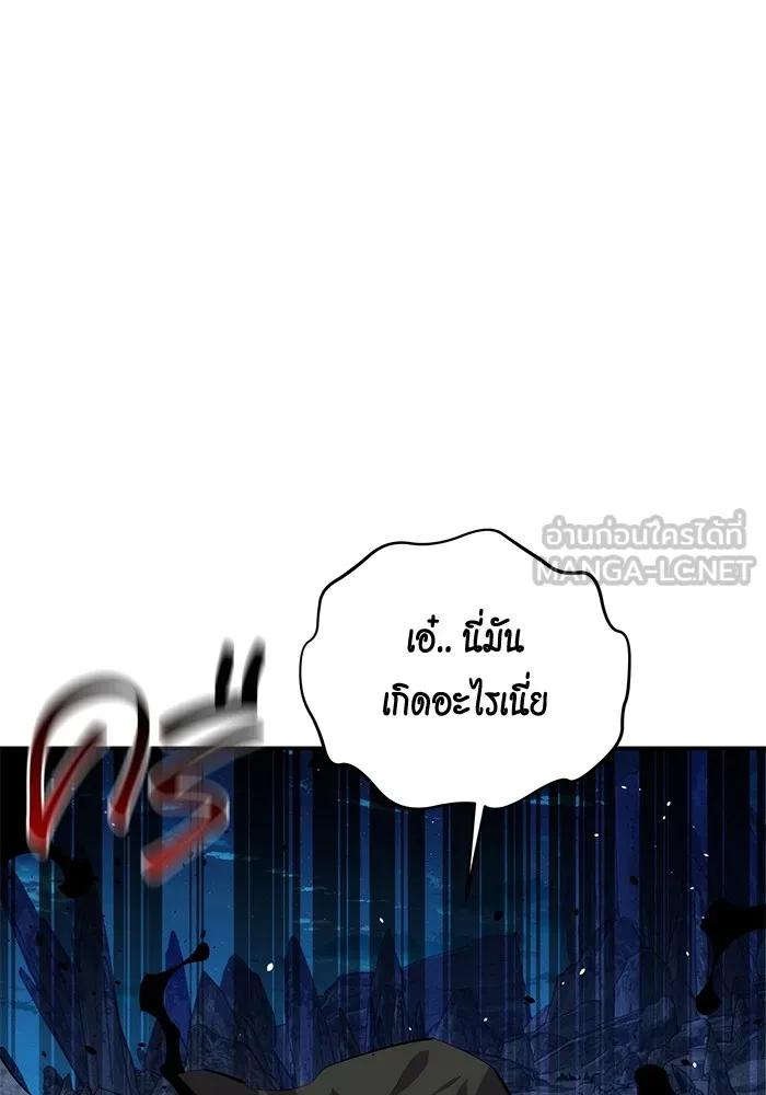 Auto Hunting With My Clones ตอนที่ 95 36