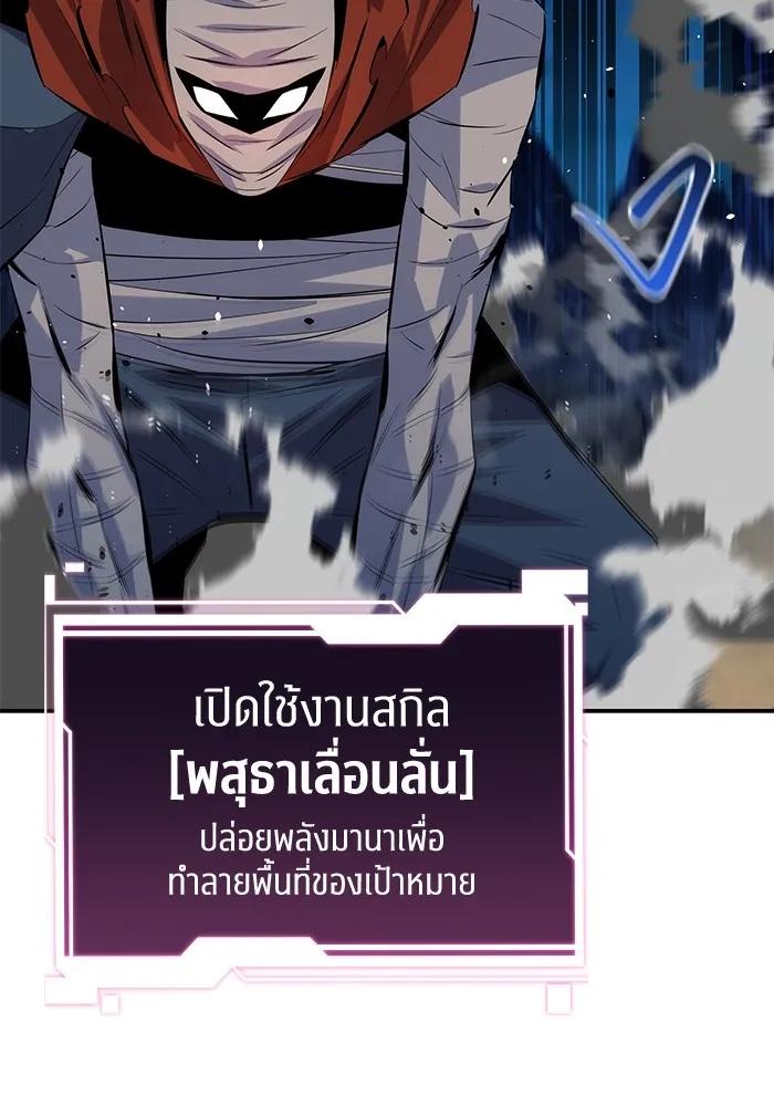 Auto Hunting With My Clones ตอนที่ 95 35