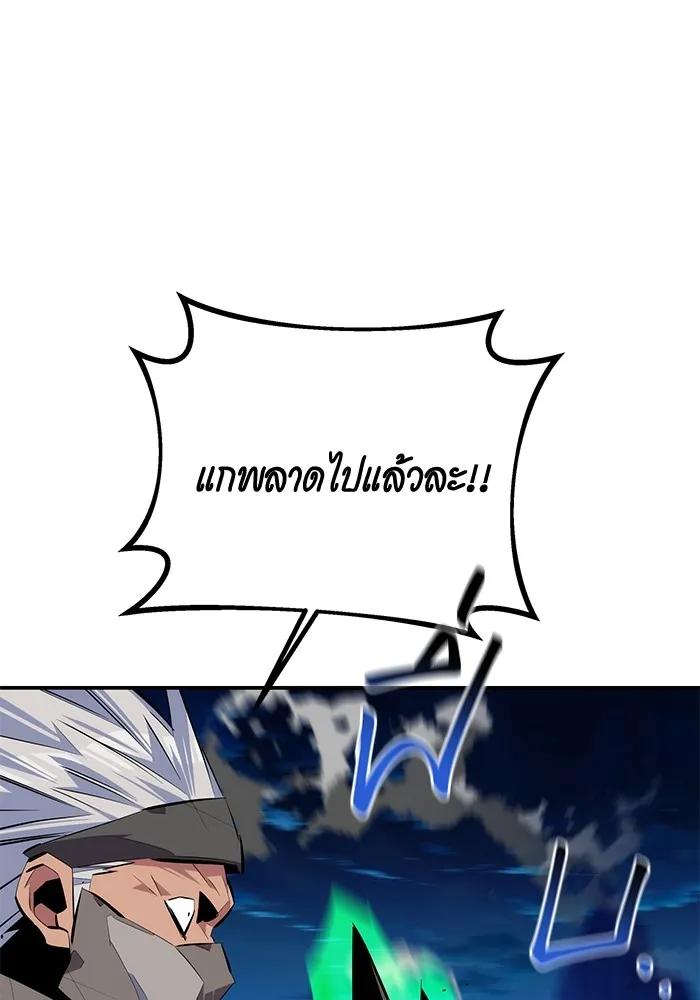Auto Hunting With My Clones ตอนที่ 95 38