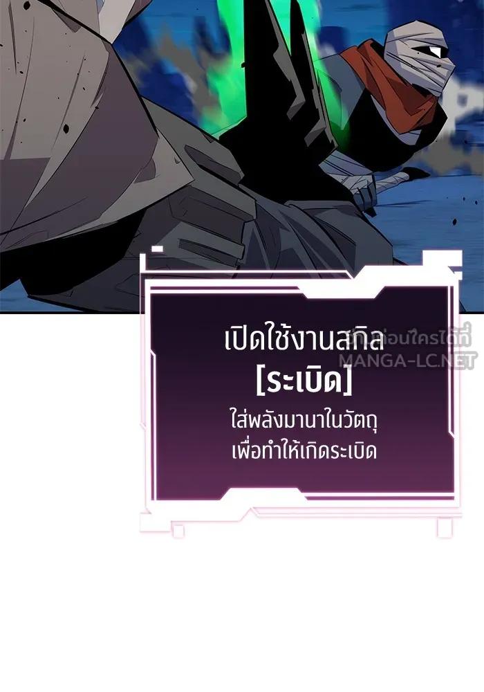 Auto Hunting With My Clones ตอนที่ 95 39