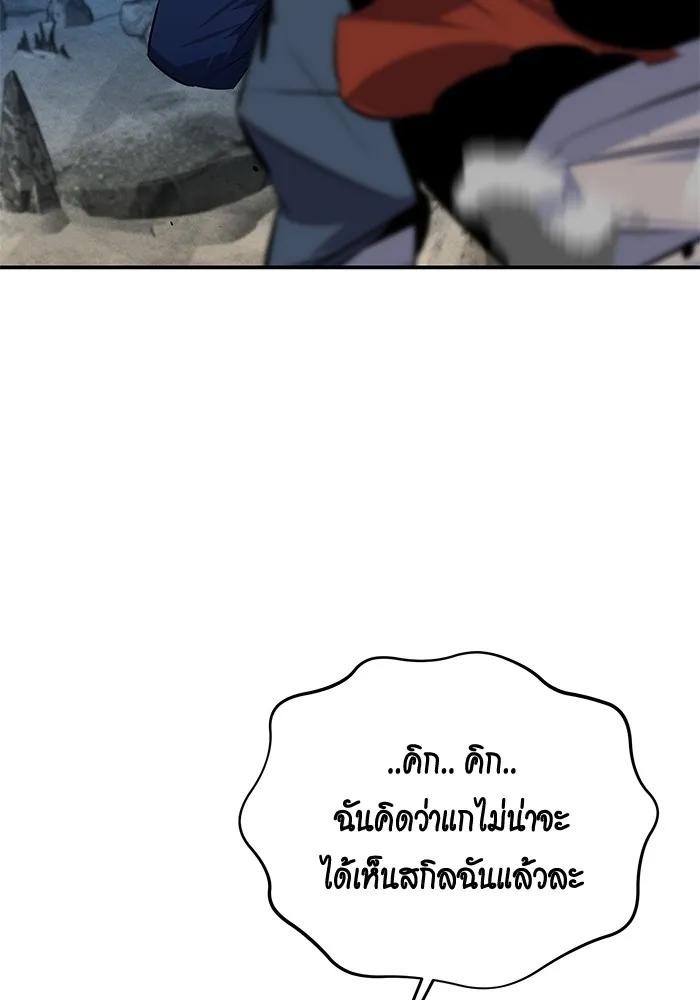 Auto Hunting With My Clones ตอนที่ 95 49