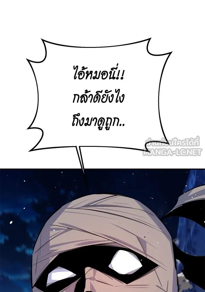Auto Hunting With My Clones ตอนที่ 95 51