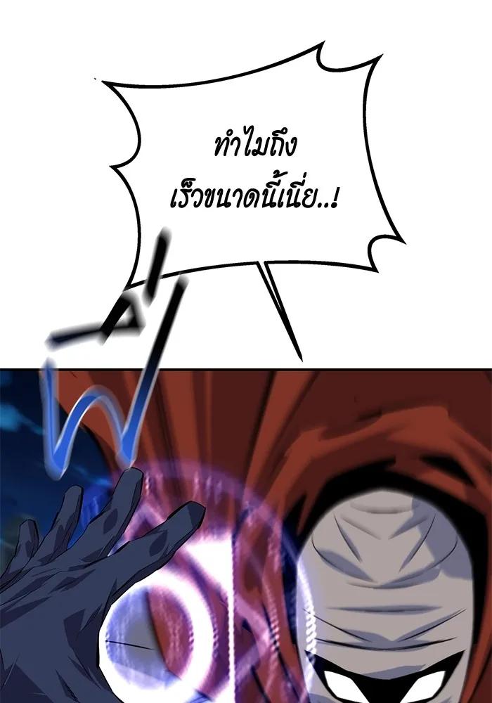 Auto Hunting With My Clones ตอนที่ 95 46