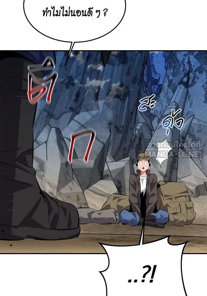 Auto Hunting With My Clones ตอนที่ 95 60