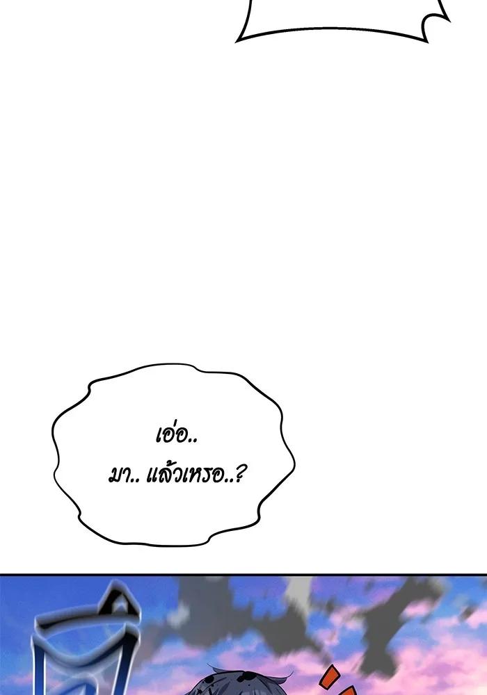 Auto Hunting With My Clones ตอนที่ 95 61