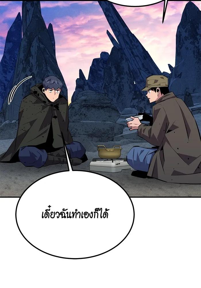 Auto Hunting With My Clones ตอนที่ 95 64