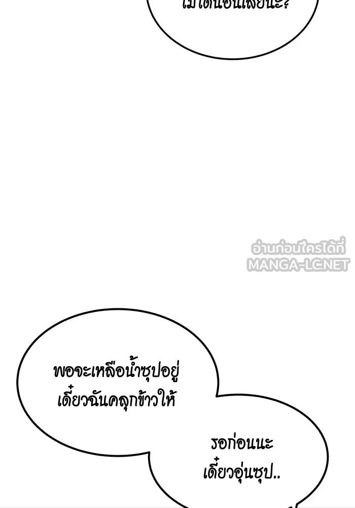 Auto Hunting With My Clones ตอนที่ 95 63