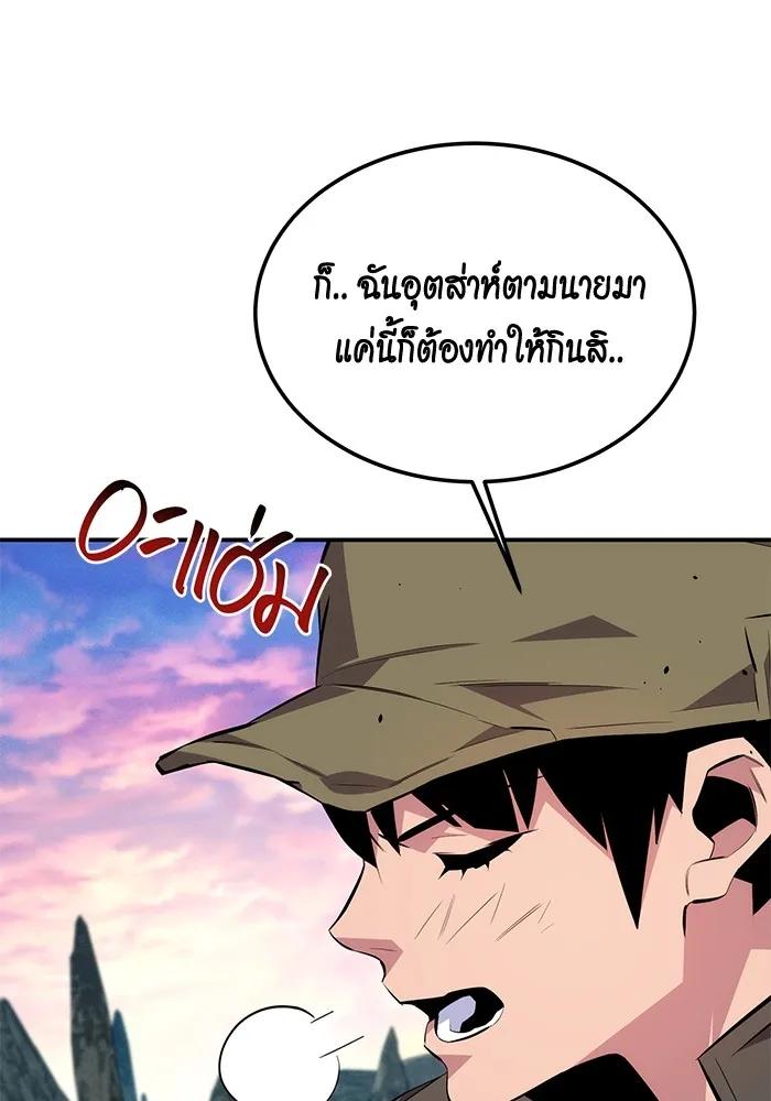 Auto Hunting With My Clones ตอนที่ 95 65