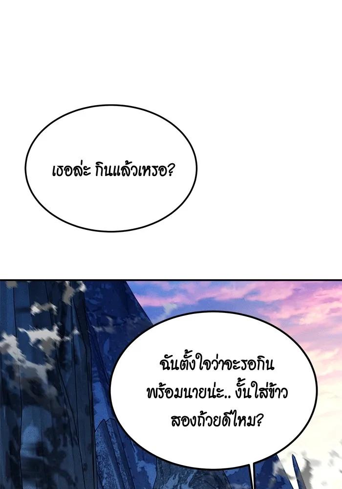 Auto Hunting With My Clones ตอนที่ 95 68