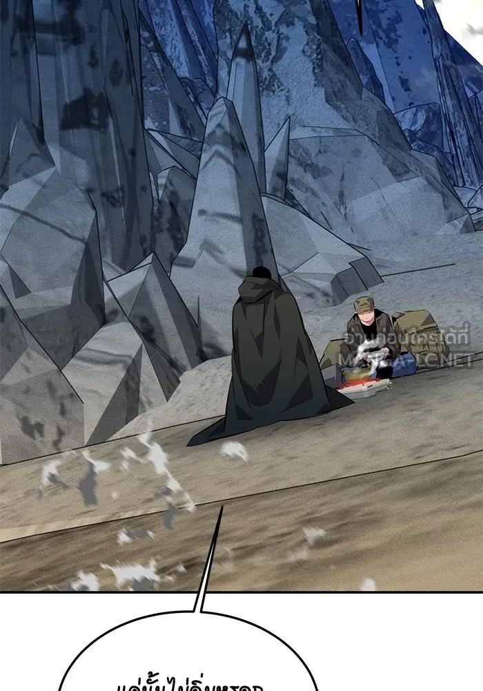 Auto Hunting With My Clones ตอนที่ 95 69
