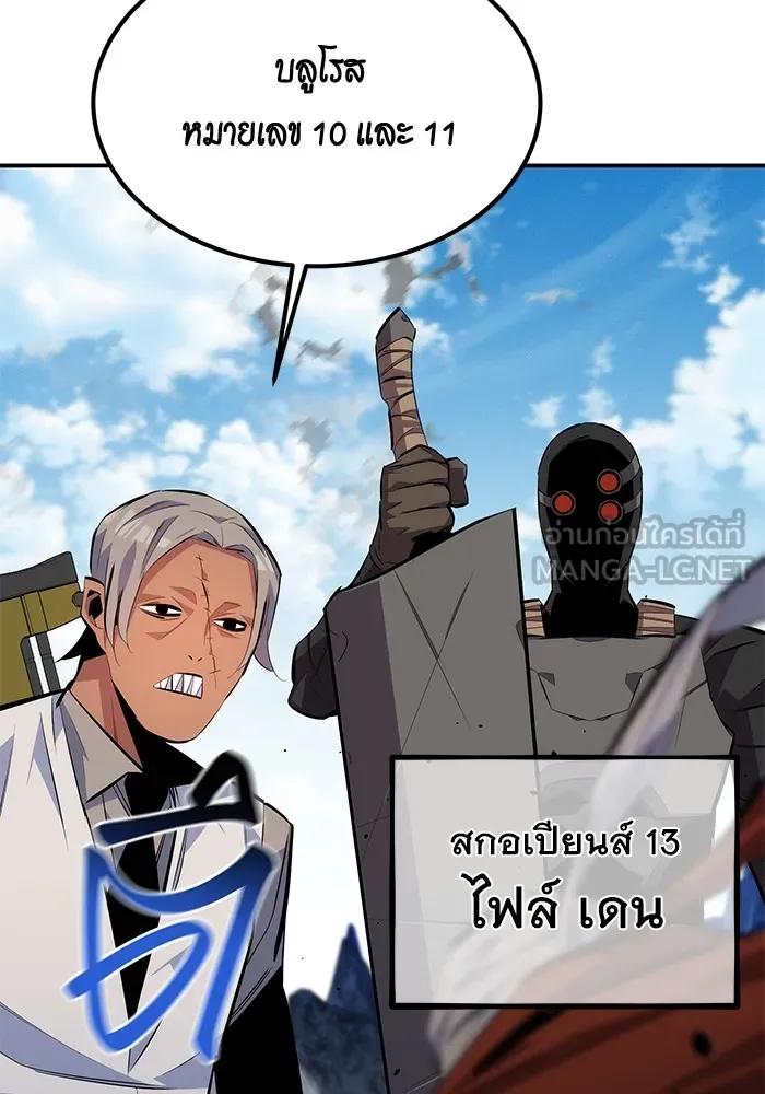 Auto Hunting With My Clones ตอนที่ 95 75