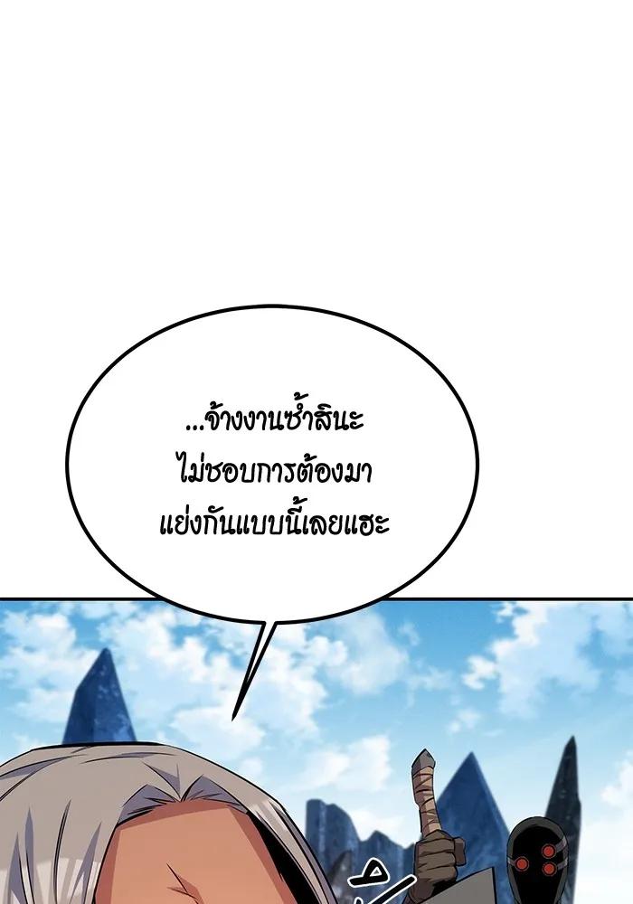 Auto Hunting With My Clones ตอนที่ 95 79