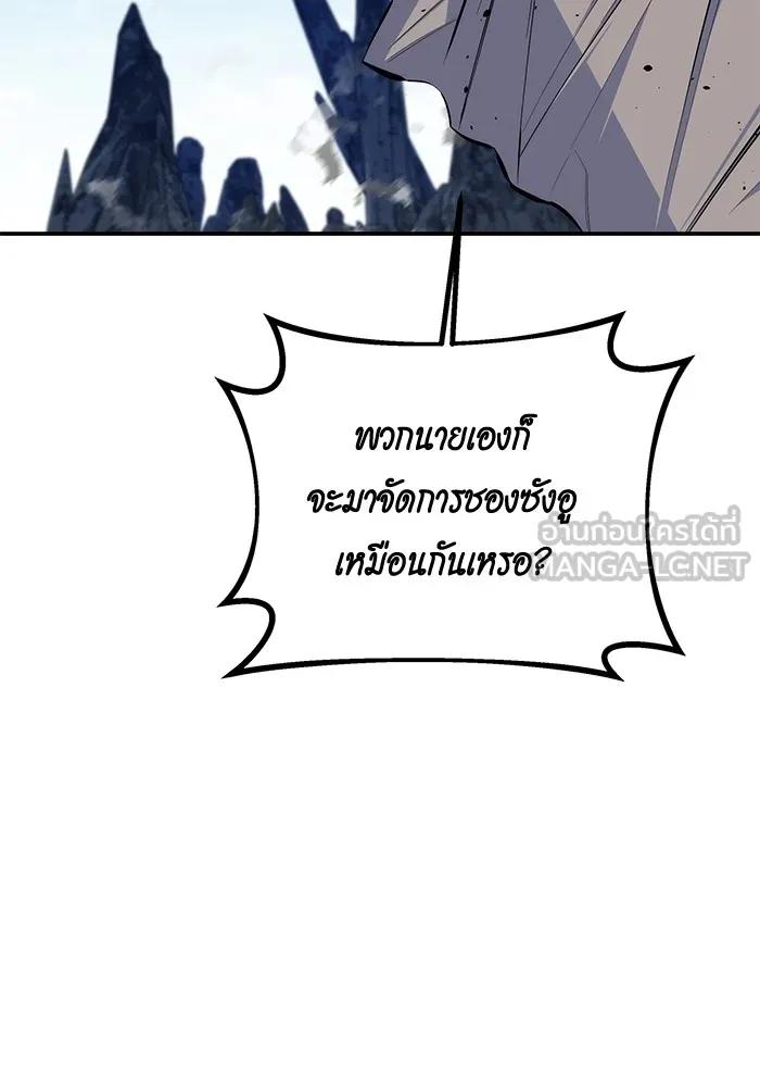 Auto Hunting With My Clones ตอนที่ 95 78