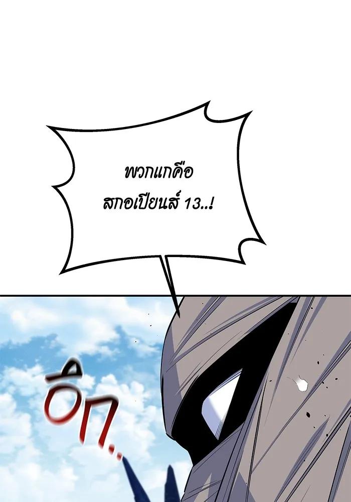 Auto Hunting With My Clones ตอนที่ 95 77