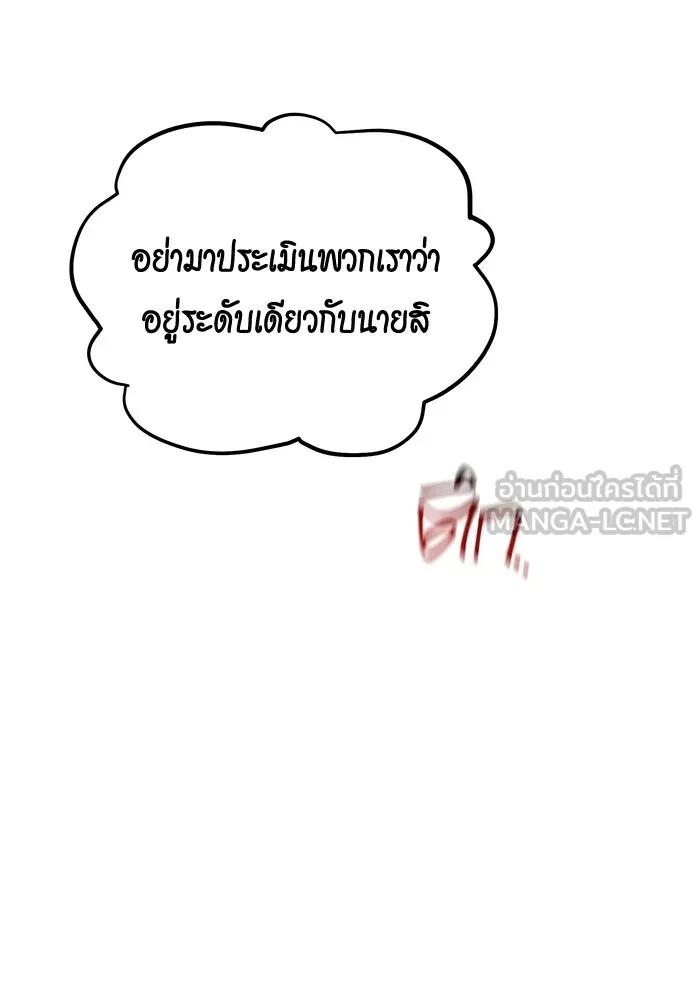 Auto Hunting With My Clones ตอนที่ 95 87