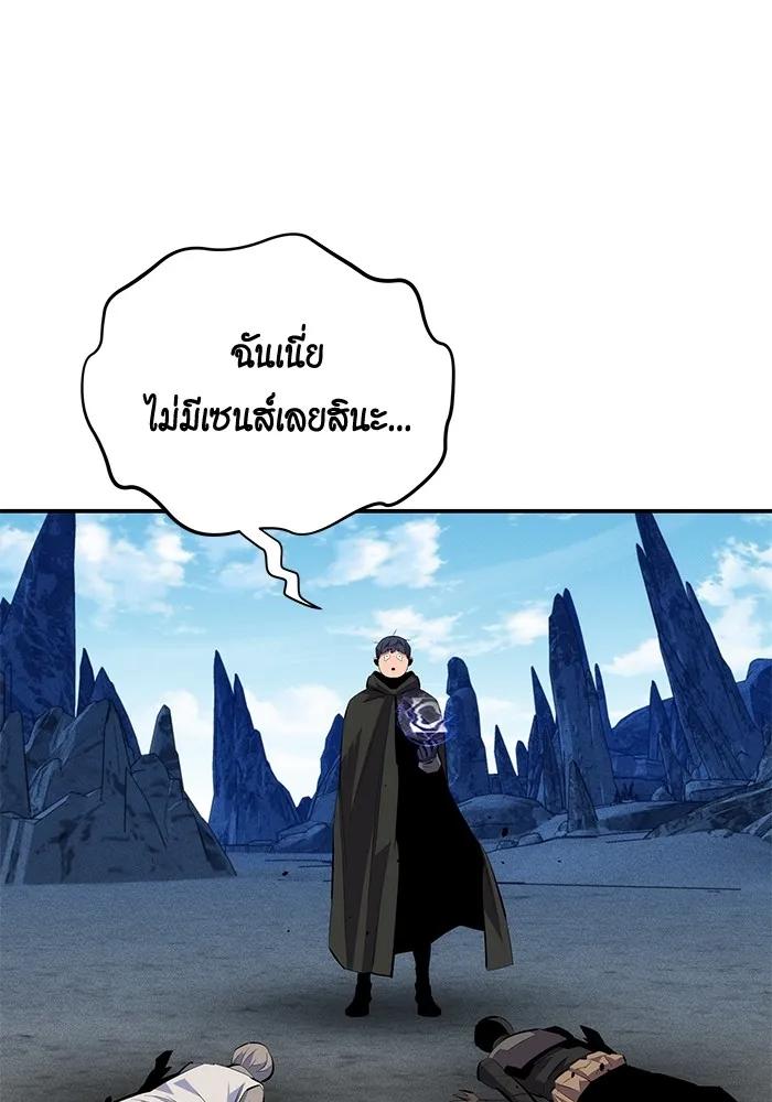 Auto Hunting With My Clones ตอนที่ 95 92