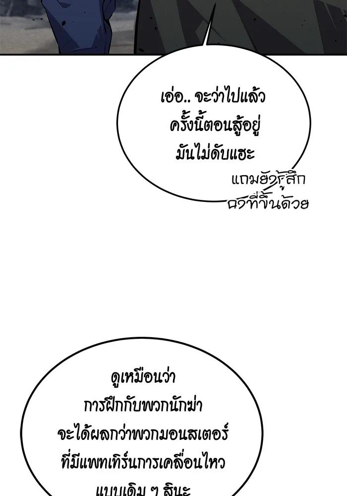 Auto Hunting With My Clones ตอนที่ 95 95